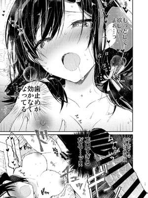 [無糖紅茶] 義妹と一晩中お留守番えっち [DL版]_19