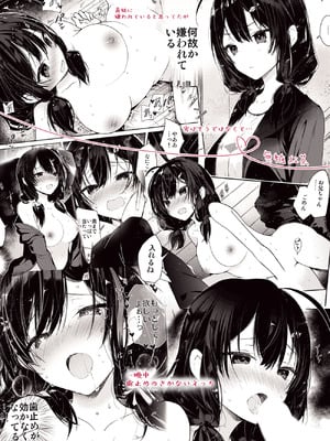 [無糖紅茶] 義妹と一晩中お留守番えっち [DL版]_28