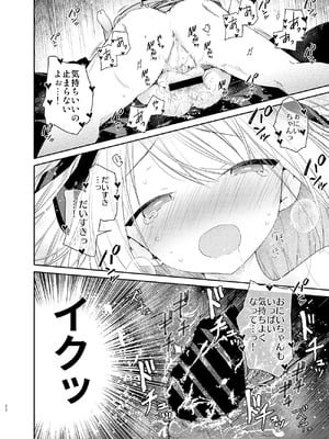 [無糖紅茶] 隣の儚げ少女とはじめてえっち [DL版]_22