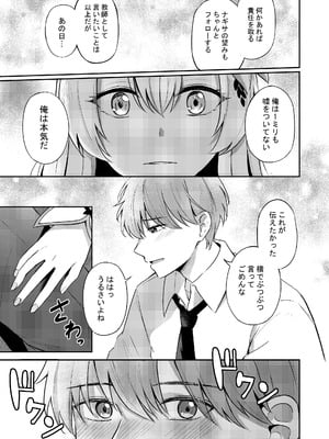 [紺色果実 (紺菓)] コンブチャはいかがですか (ブルーアーカイブ) [DL版]_08