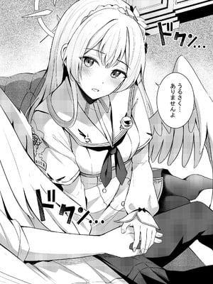 [紺色果実 (紺菓)] コンブチャはいかがですか (ブルーアーカイブ) [DL版]_09