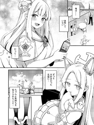 [紺色果実 (紺菓)] コンブチャはいかがですか (ブルーアーカイブ) [DL版]_23