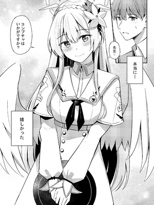 [紺色果実 (紺菓)] コンブチャはいかがですか (ブルーアーカイブ) [DL版]_24