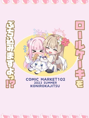 [紺色果実 (紺菓)] コンブチャはいかがですか (ブルーアーカイブ) [DL版]_26