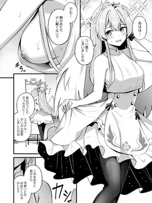 [紺色果実 (紺菓)] 制服をよごさないで (ブルーアーカイブ) [DL版]_03