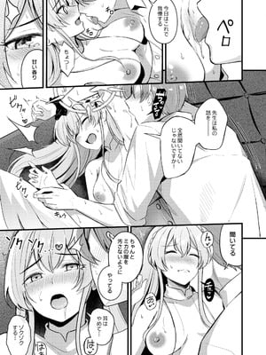 [紺色果実 (紺菓)] 制服をよごさないで (ブルーアーカイブ) [DL版]_14