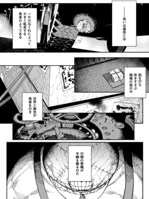 [荷電量販店成人コーナー] 皮男ーSchool Splashー [DL版]_02