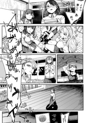 [荷電量販店成人コーナー] 皮男ーSchool Splashー [DL版]_05