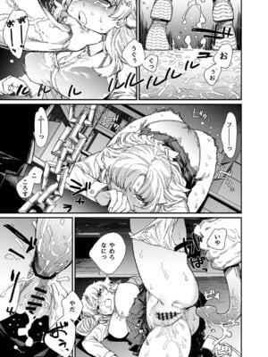 [荷電量販店成人コーナー] 皮男ーSchool Splashー [DL版]_11