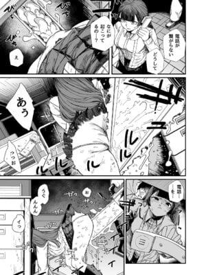 [荷電量販店成人コーナー] 皮男ーSchool Splashー [DL版]_13