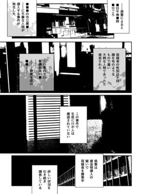 [荷電量販店成人コーナー] 皮男ーSchool Splashー [DL版]_37