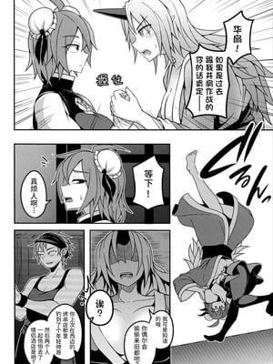 (C93) [ラピスラズリ鉱石 (黒羽ラピッド)] 鬼達の戦いはこれからだ! (東方Project) [中国翻訳]_06