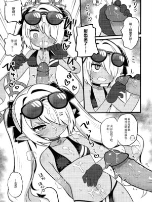 (C106) [ケモミミちゃん屋 (ーユがな)] イオリにいろいろ着てもらいたい! (ブルーアーカイブ)｜想让伊织穿上各种衣服给我看! [欶澜汉化组] [無修正]_05