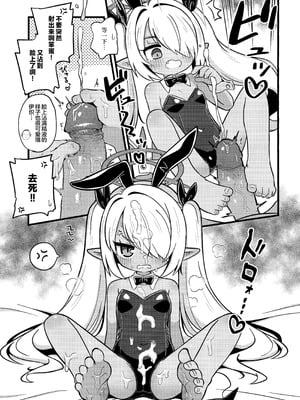 (C106) [ケモミミちゃん屋 (ーユがな)] イオリにいろいろ着てもらいたい! (ブルーアーカイブ)｜想让伊织穿上各种衣服给我看! [欶澜汉化组] [無修正]_09