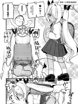 (C106) [ケモミミちゃん屋 (ーユがな)] イオリにいろいろ着てもらいたい! (ブルーアーカイブ)｜想让伊织穿上各种衣服给我看! [欶澜汉化组] [無修正]_14