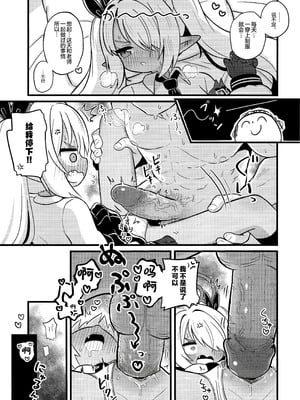 (C106) [ケモミミちゃん屋 (ーユがな)] イオリにいろいろ着てもらいたい! (ブルーアーカイブ)｜想让伊织穿上各种衣服给我看! [欶澜汉化组] [無修正]_17