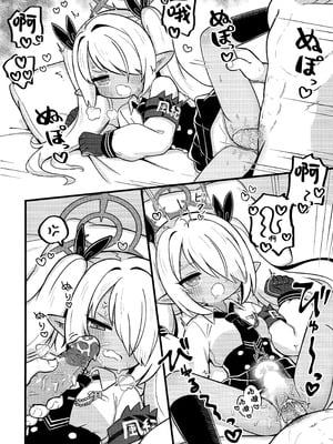 (C106) [ケモミミちゃん屋 (ーユがな)] イオリにいろいろ着てもらいたい! (ブルーアーカイブ)｜想让伊织穿上各种衣服给我看! [欶澜汉化组] [無修正]_18