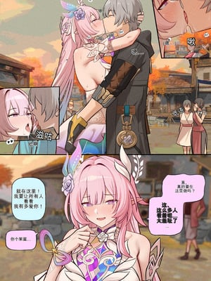 [Bonz0616] Cyrene Short comic (Honkai： Star Rail) [Chinese] [Decensored]