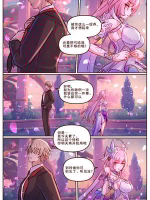 [JimPu6] Finish Cyrene Uncensored[Chinese]_19