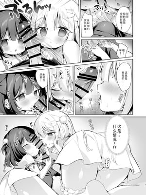 [MerryMoon (つきみむみ)] だぶるサマー☆～幼なじみ姉妹となかよし田舎性活～｜双重暑假~和青梅竹马姐妹的乡下性活 [甜族星人X茄某人个人汉化] [DL版]_07