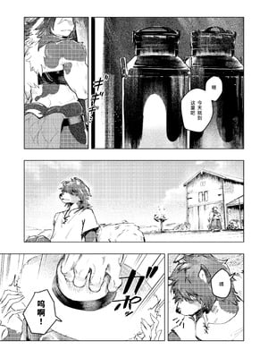 [URAGERI (浦RENGA)]FROM FAR FARM [老茹芬69个人汉化]_05