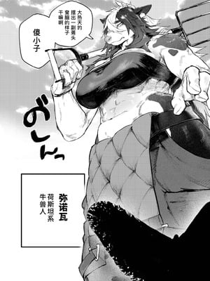 [URAGERI (浦RENGA)]FROM FAR FARM [老茹芬69个人汉化]_06