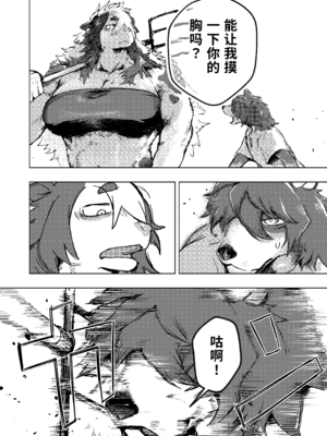 [URAGERI (浦RENGA)]FROM FAR FARM [老茹芬69个人汉化]_08