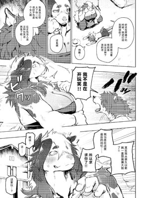 [URAGERI (浦RENGA)]FROM FAR FARM [老茹芬69个人汉化]_09