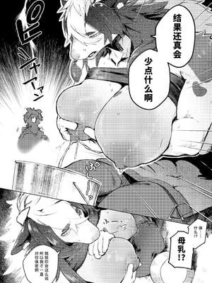 [URAGERI (浦RENGA)]FROM FAR FARM [老茹芬69个人汉化]_12