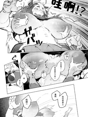 [URAGERI (浦RENGA)]FROM FAR FARM [老茹芬69个人汉化]_14