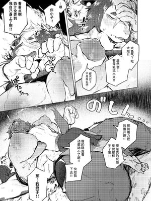 [URAGERI (浦RENGA)]FROM FAR FARM [老茹芬69个人汉化]_15