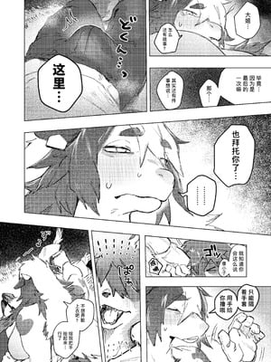 [URAGERI (浦RENGA)]FROM FAR FARM [老茹芬69个人汉化]_20