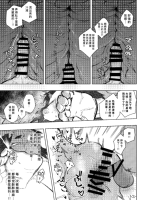 [URAGERI (浦RENGA)]FROM FAR FARM [老茹芬69个人汉化]_29