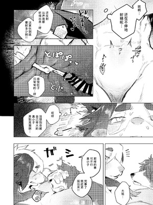 [URAGERI (浦RENGA)]FROM FAR FARM [老茹芬69个人汉化]_34