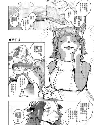 [URAGERI (浦RENGA)]FROM FAR FARM [老茹芬69个人汉化]_42