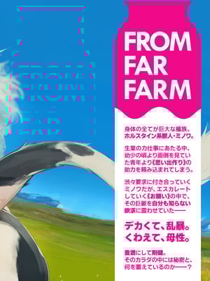 [URAGERI (浦RENGA)]FROM FAR FARM [老茹芬69个人汉化]_46