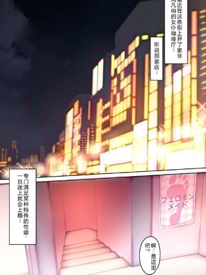 [W] ふたなり足フェチのメイド喫茶へようこそ2 [中国翻訳]_02