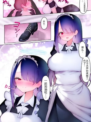 [W] ふたなり足フェチのメイド喫茶へようこそ2 [中国翻訳]_11