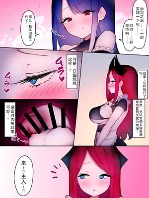 [W] ふたなり足フェチのメイド喫茶へようこそ2 [中国翻訳]_28