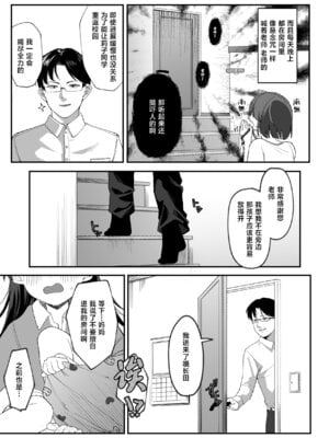 [寝ヲチEX (相武ゆえ)] 先生が好きすぎて不登校な少女にはお仕置きを。｜给太过喜欢老师而不上学的少女一点惩罚 [欶澜汉化组] [DL版]_05