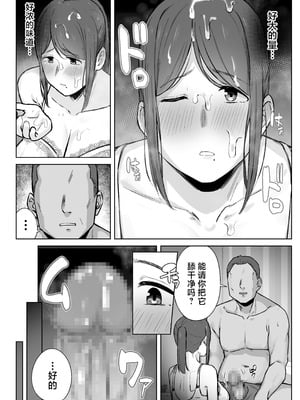 [梅雨の鳥籠 (湿月タンキ)] 娘のパパ活を終わらせるために、母ができること。 [中国翻訳]_15