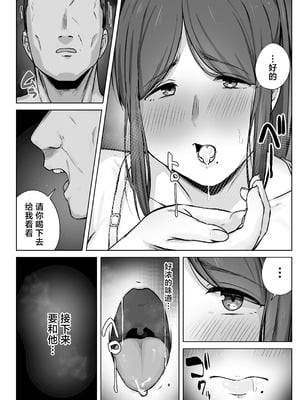 [梅雨の鳥籠 (湿月タンキ)] 娘のパパ活を終わらせるために、母ができること。 [中国翻訳]_17