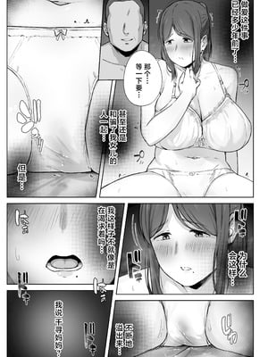 [梅雨の鳥籠 (湿月タンキ)] 娘のパパ活を終わらせるために、母ができること。 [中国翻訳]_18
