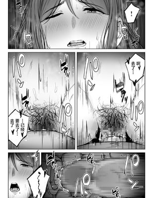 [梅雨の鳥籠 (湿月タンキ)] 娘のパパ活を終わらせるために、母ができること。 [中国翻訳]_51