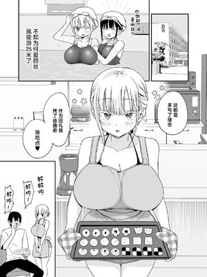 [遠野えすけ] デカパイ義妹、襲来アリスのスイミングレッスン [中国翻訳]_54