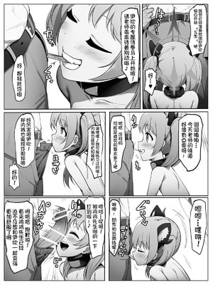 [魔術結社・黒き翼 (C-Low)] 青い果実は甘く蕩けて (ブルーアーカイブ)｜荡漾甜腻的青色果实 [欶澜汉化组]_13