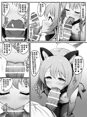 [魔術結社・黒き翼 (C-Low)] 青い果実は甘く蕩けて (ブルーアーカイブ)｜荡漾甜腻的青色果实 [欶澜汉化组]_15