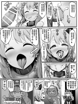 [魔術結社・黒き翼 (C-Low)] 青い果実は甘く蕩けて (ブルーアーカイブ)｜荡漾甜腻的青色果实 [欶澜汉化组]_17