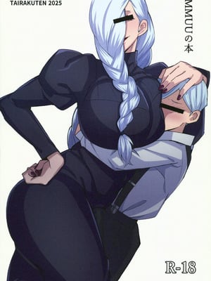 [怠楽天 (shiva)] MMUUの本 [中文翻訳]