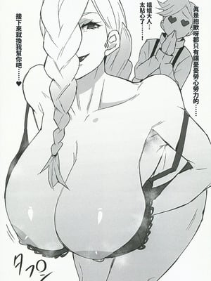 [怠楽天 (shiva)] MMUUの本 [中文翻訳]_08